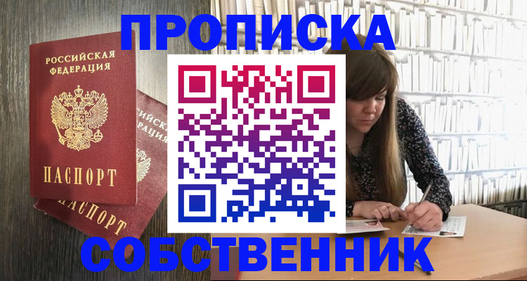 прописка для кредита в Юрьев-Польском